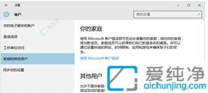 w10系统怎么创建来宾用户-win10添加访客账户