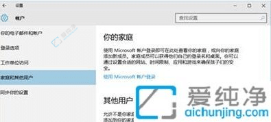 w10系统怎么创建来宾用户-win10添加访客账户