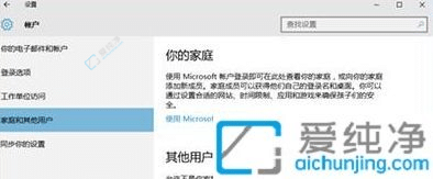 w10系统怎么创建来宾用户-win10添加访客账户