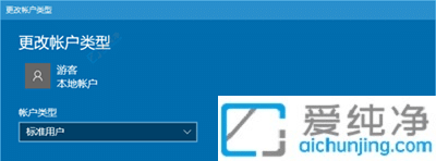 w10系统怎么创建来宾用户-win10添加访客账户