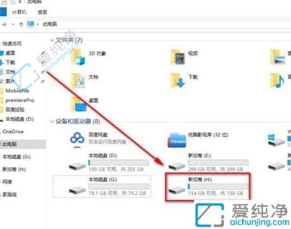 win10怎么格式化硬盘分区-win10格式化教程