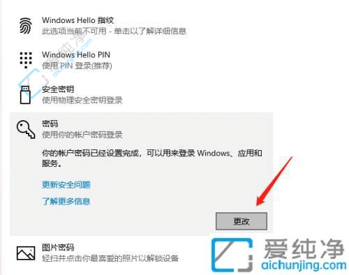 windows10如何取消登录密码-怎么关闭电脑密码登录