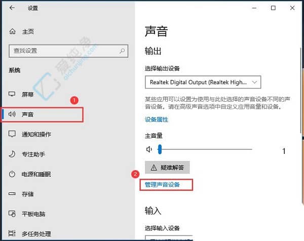 win10如何开启立体声混音-win10立体声混音怎么开