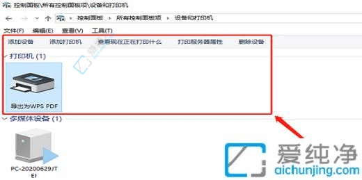 win10系统怎么设置打印机-win10在哪里设置打印机