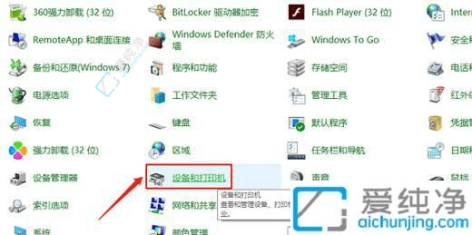 win10系统怎么设置打印机-win10在哪里设置打印机