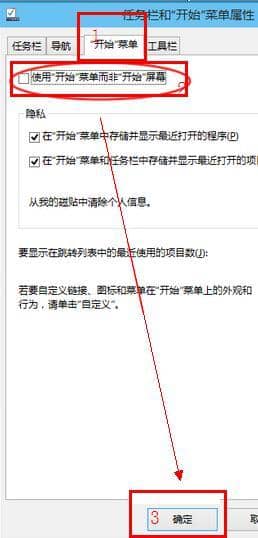 win10怎么开启metro界面-Win10开启metro界面的方法