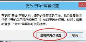 win10怎么开启metro界面-Win10开启metro界面的方法