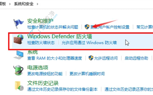 win10自带防火墙怎么关闭-win10怎样彻底关闭防火墙