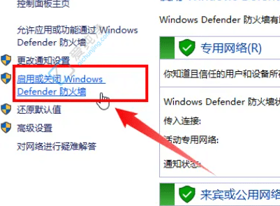 win10自带防火墙怎么关闭-win10怎样彻底关闭防火墙