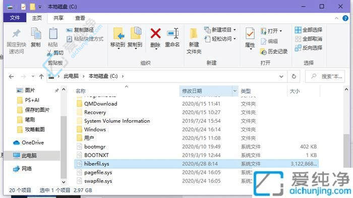 Win10如何删除休眠文件-win10怎么删除系统休眠文件