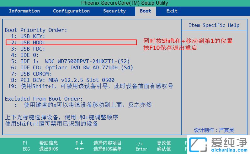 联想昭阳怎么设置u盘启动-老式联想台式机bios设置u盘启动