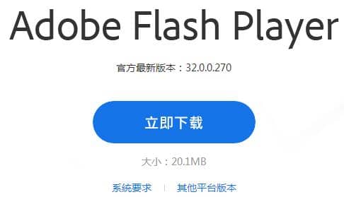 flash插件是做什么用的-flash插件是干什么用的
