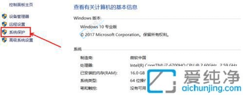 win10系统还原设置从哪里打开-win10还原系统的方法