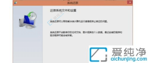 win10系统还原设置从哪里打开-win10还原系统的方法