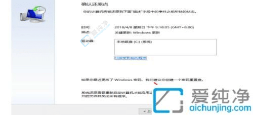 win10系统还原设置从哪里打开-win10还原系统的方法