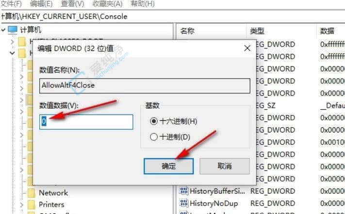 win10alt+f4快捷键怎么关闭-win10系统怎么取消ALT+F4关闭快捷键
