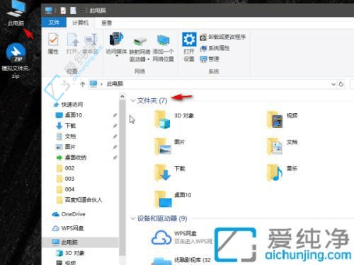 Win10怎么把我的文档从c盘移动到d盘-win10将用户文件夹移动到其他盘