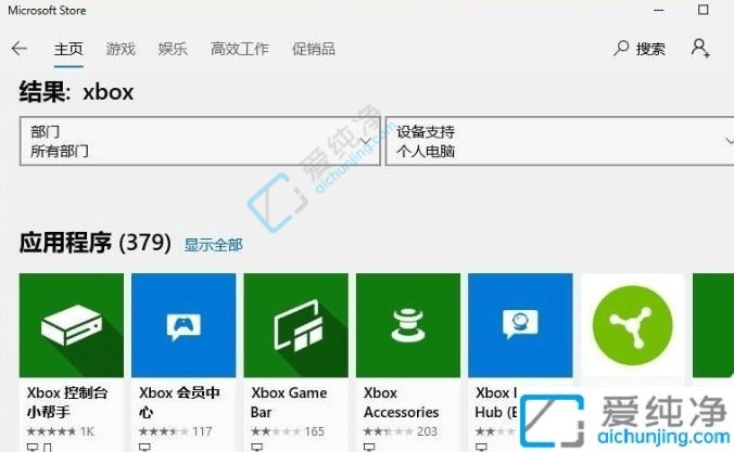 win10系统没有自带xbox-win10Xbox卸载了怎么安装