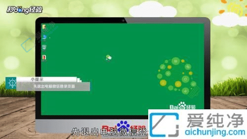 win10系统微信登录不了-电脑微信登录不上去怎么回事