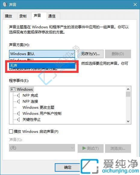 win10语音提示怎么关闭-win10怎样关闭语音提示声音