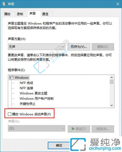 win10语音提示怎么关闭-win10怎样关闭语音提示声音
