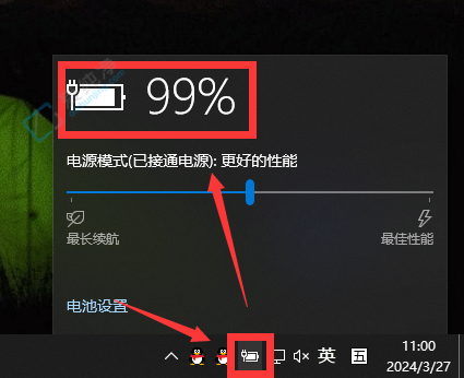win10笔记本电池电量怎么显示百分比-win10怎么显示电池百分比
