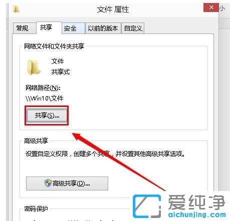 win10系统如何设置文件夹共享-Win10怎么创建隐藏共享文件夹