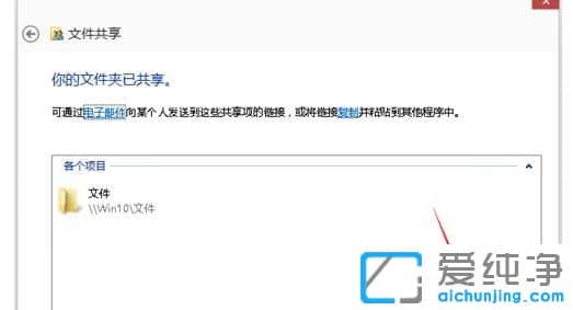 win10系统如何设置文件夹共享-Win10怎么创建隐藏共享文件夹