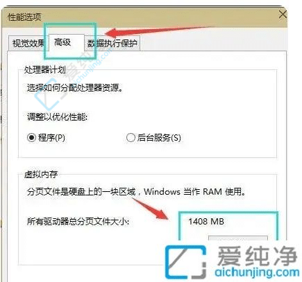 win10怎么设置虚拟内存最好-16g设置多少虚拟内存合适