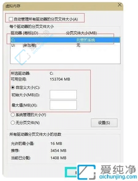 win10怎么设置虚拟内存最好-16g设置多少虚拟内存合适