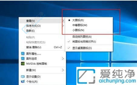 win10怎么调整桌面图标大小-win10系统图标大小的调节方法