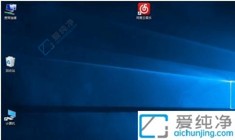 win10怎么调整桌面图标大小-win10系统图标大小的调节方法