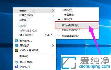 win10怎么调整桌面图标大小-win10系统图标大小的调节方法