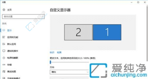 win10怎么分屏2个显示器-win10双屏显示设置方法
