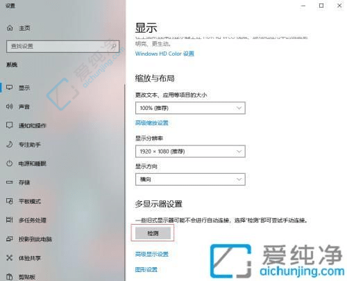 win10怎么分屏2个显示器-win10双屏显示设置方法