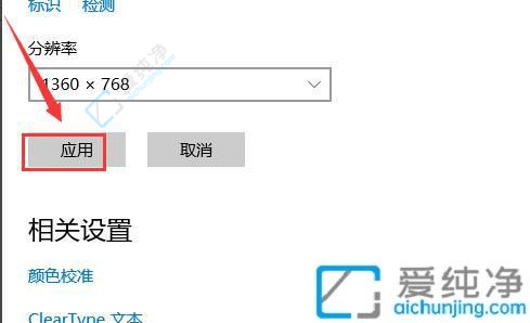 win10怎么分屏2个显示器-win10双屏显示设置方法