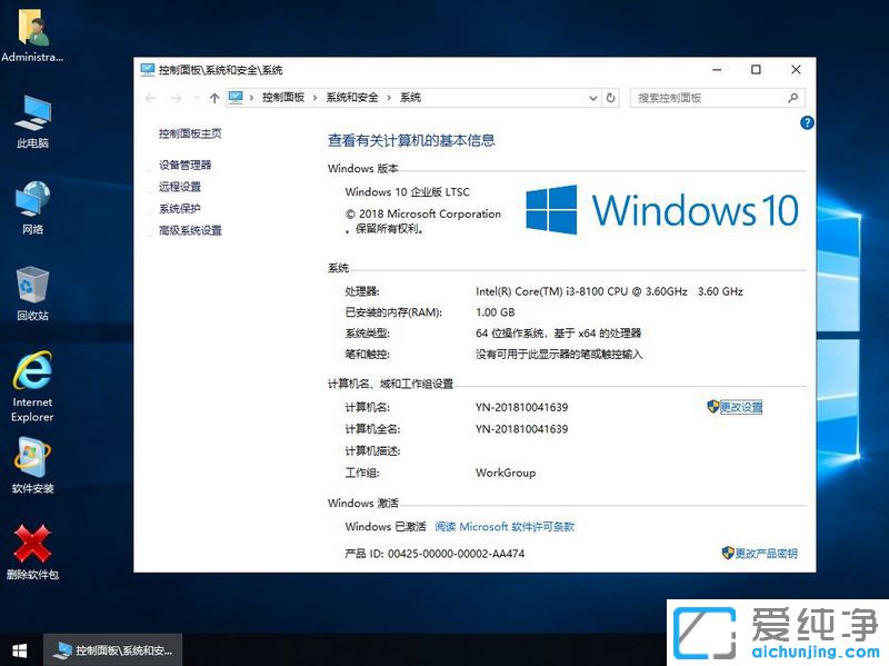 Win10 ltsc是什么版本-Win10LTSC是啥版本
