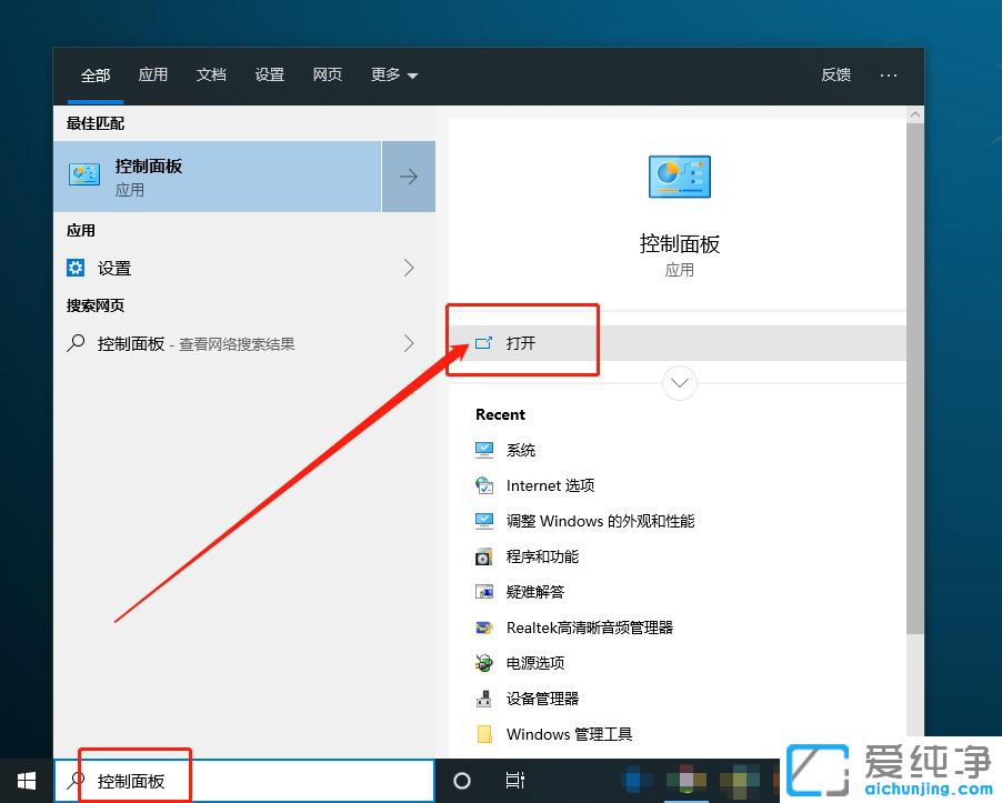 win10凭据管理器在哪里打开-win10添加凭据在哪里