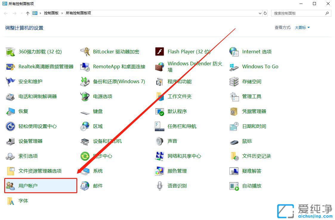 win10凭据管理器在哪里打开-win10添加凭据在哪里