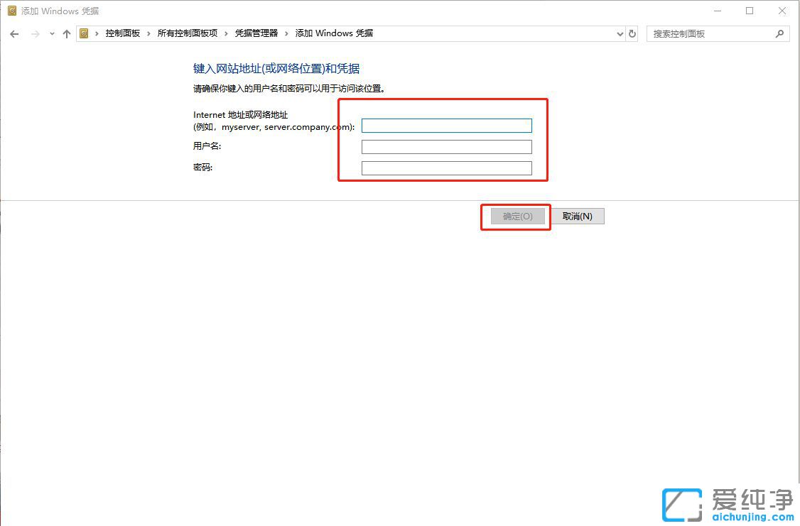 win10凭据管理器在哪里打开-win10添加凭据在哪里