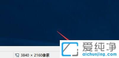 win10怎么改图片大小-win10如何调整图片大小