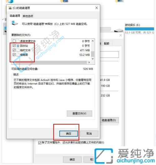 win10自带清理工具在哪里-Win10自带清理工具使用方法