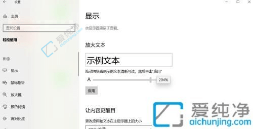 win10系统字体大小怎么设置-win10怎样更改系统字体大小