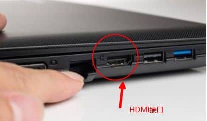 笔记本Win10电脑如何连接外接显示器-win10系统外接屏幕的方法