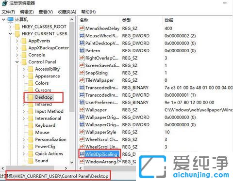 Win10电脑显示器字体模糊怎么设置-win10显示屏模糊怎么调