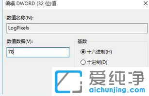 Win10电脑显示器字体模糊怎么设置-win10显示屏模糊怎么调
