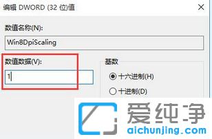 Win10电脑显示器字体模糊怎么设置-win10显示屏模糊怎么调
