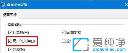 win10我的文档怎么显示在桌面-win10怎么把我的文档放在桌面