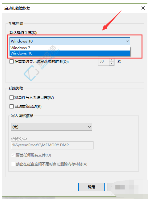 Win10双系统怎么设置默认启动系统-双系统怎样设置默认开机系统