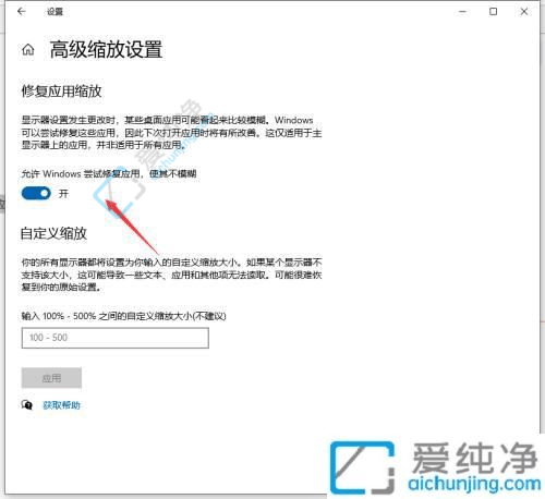win10系统字体模糊不清晰怎么办-电脑字体模糊发虚不清晰怎么调节